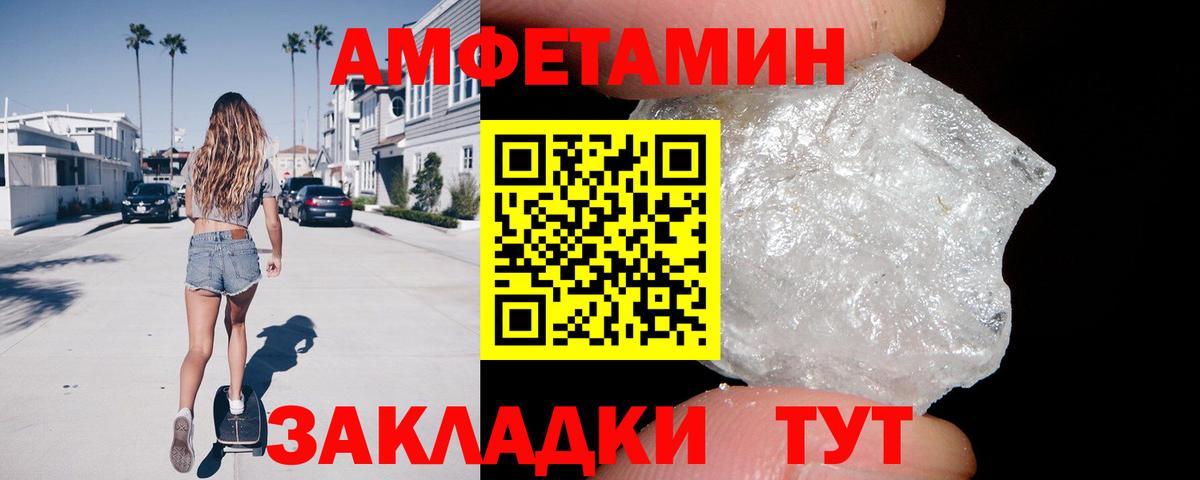 АМФ 98%  АМФ  Людиново  Вход с VPN  Amphetamine 