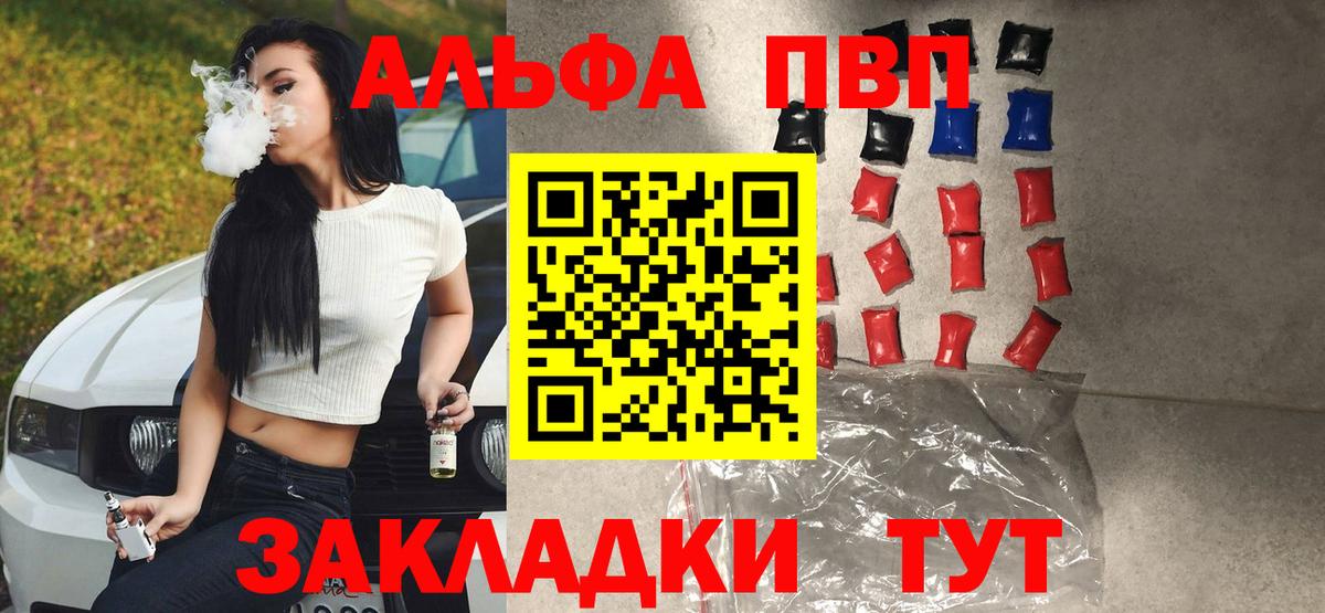 A PVP кристаллы Людиново