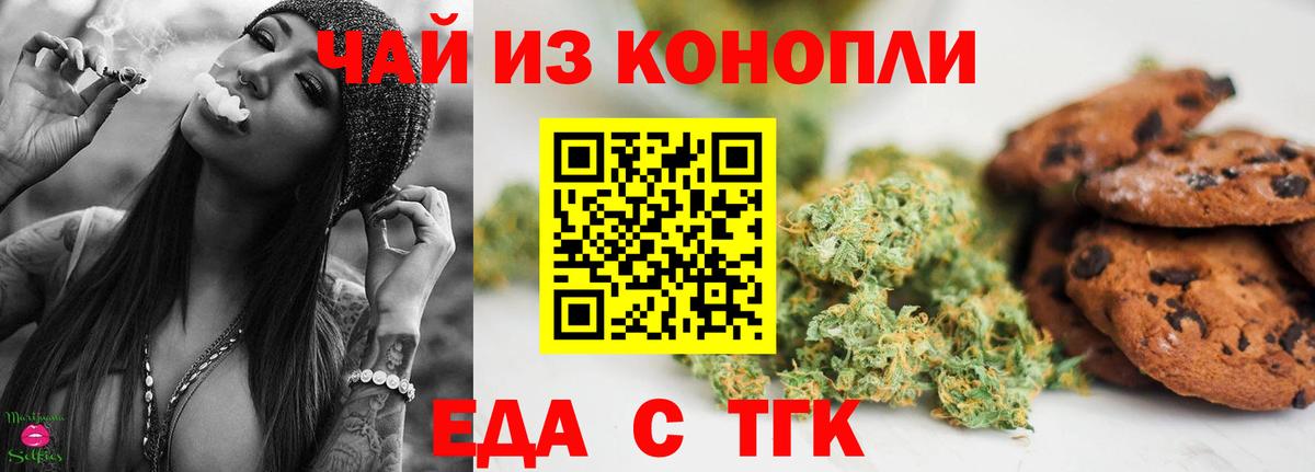Cannafood марихуана Людиново