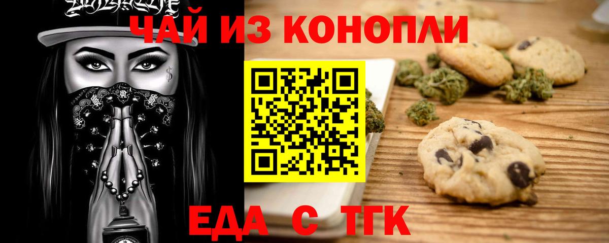 Людиново  Canna-Cookies марихуана  Вход с VPN 