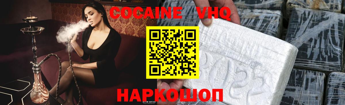 Кокаин Боливия  Вход с VPN  Людиново  КОКАИН 98% 