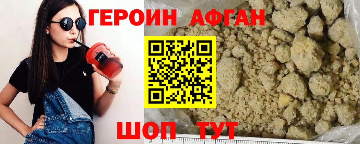 Героин  Героин хмурый  Вход с VPN  Людиново 