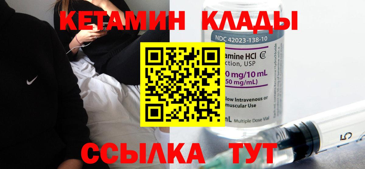 КЕТАМИН ketamine  Кетамин ketamine  Людиново  Вход с VPN 