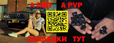 ALPHA-PVP Заводоуковск