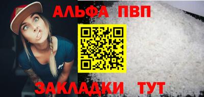 ALPHA-PVP Заводоуковск