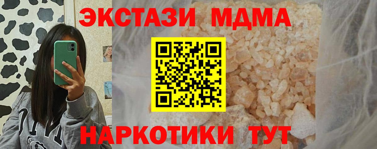 MDMA  Вход с VPN  Людиново  МДМА crystal 