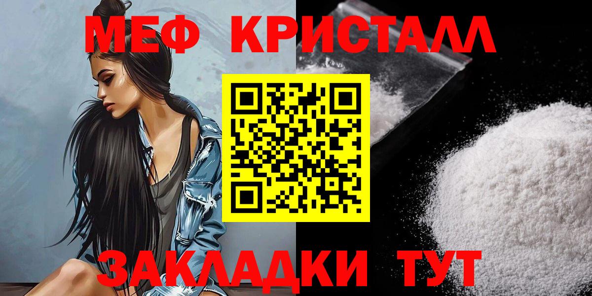 Людиново  Мефедрон мука  Вход с VPN  МЕФ мяу мяу 
