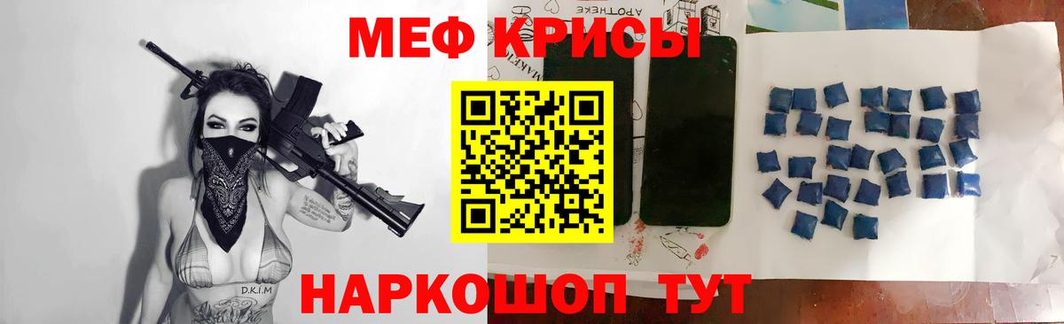 Мефедрон Людиново