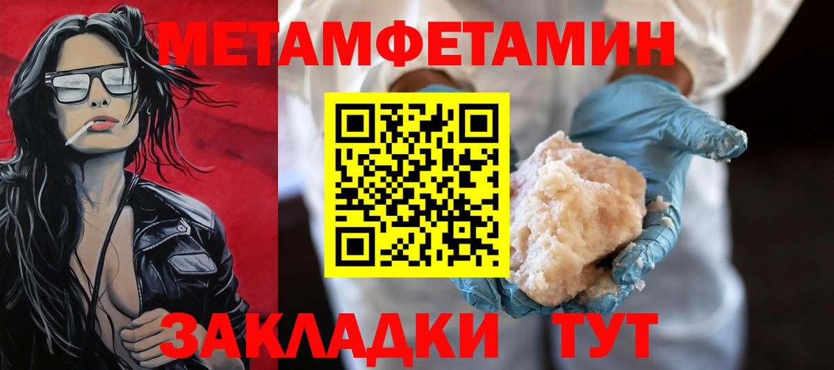 Людиново  Первитин мет  Первитин мет  Вход с VPN 