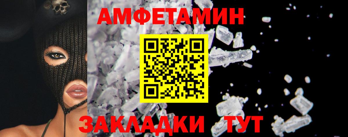 Метамфетамин винт Людиново