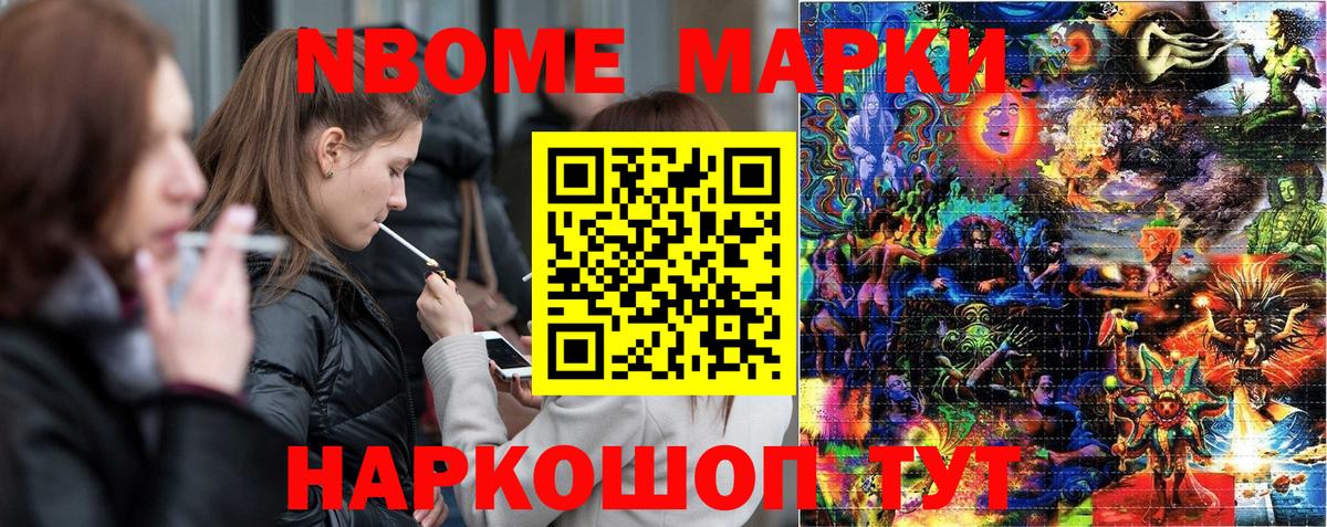 Людиново  Марки 25I-NBOMe 1,8мг  Вход с VPN 