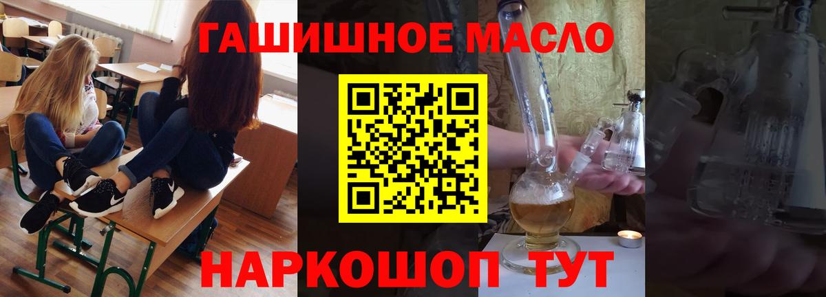 Дистиллят ТГК гашишное масло  купить закладку  Людиново  Вход с VPN 
